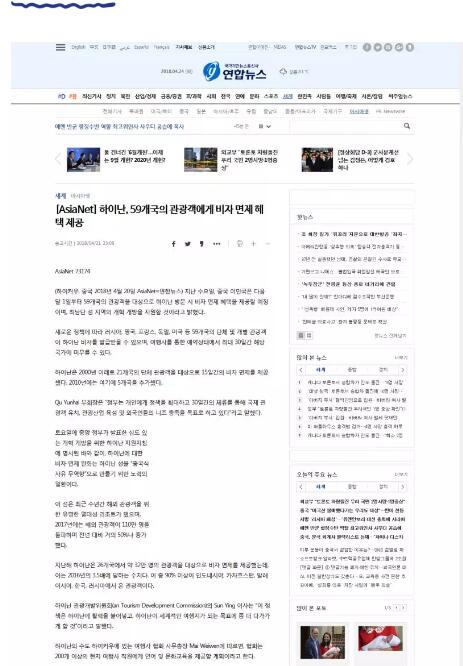 《自然》公布2024年度十大人物中国两学者入选